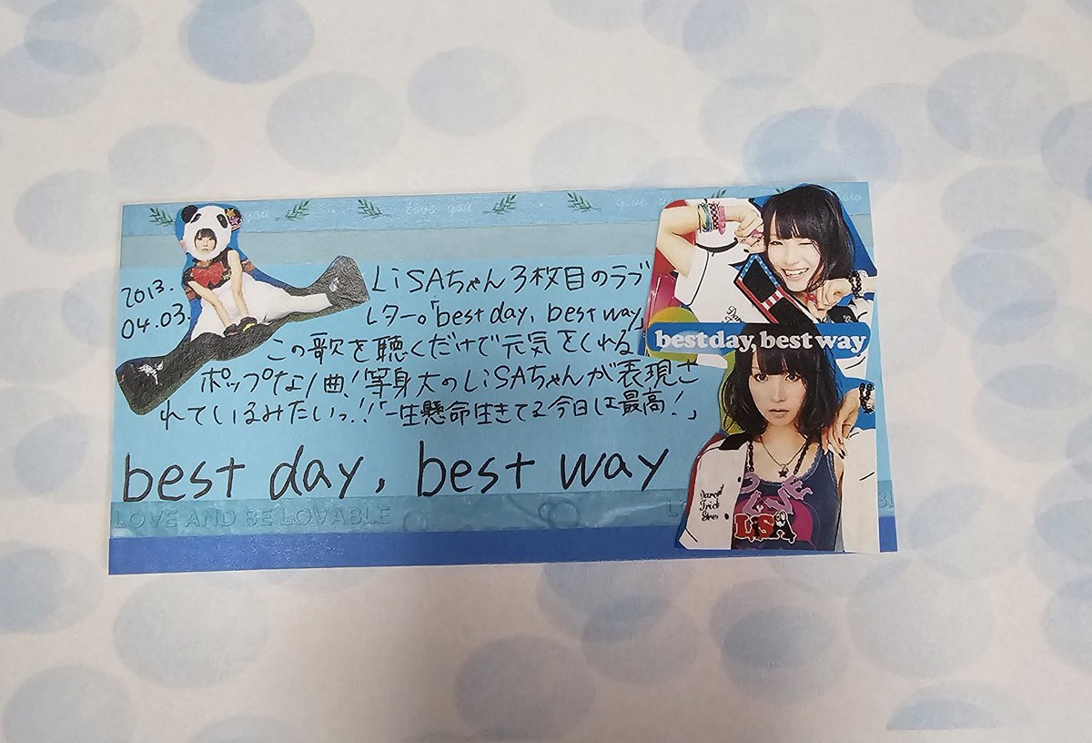 LiSA 】 11年前の今日は 「best day, best way」が リリースされました