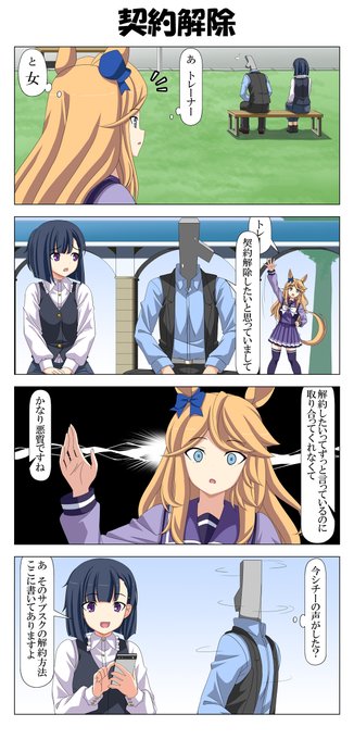 高湿度高シチー8

#ウマ娘 