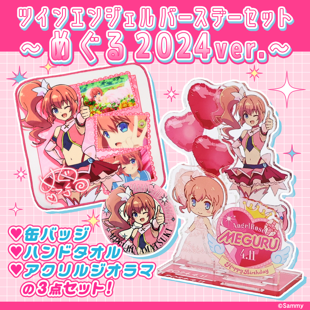サミー商店 ONLINE on X: 