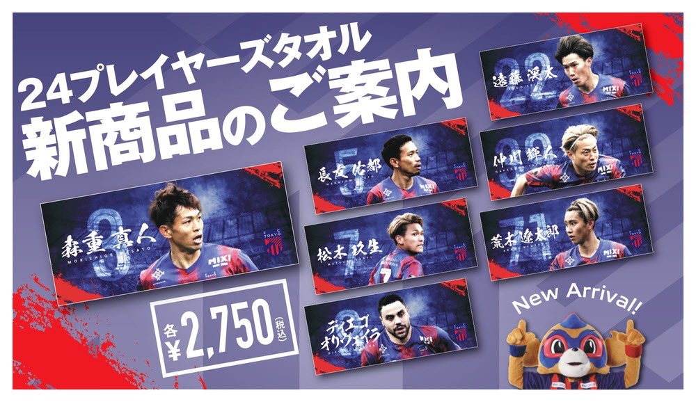 🔵🔴 𝙈𝘼𝙏𝘾𝙃𝘿𝘼𝙔 #ぴあDay 本日のグッズ売店情報です