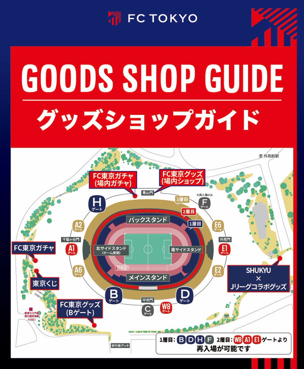 🔵🔴 𝙈𝘼𝙏𝘾𝙃𝘿𝘼𝙔 #ぴあDay 本日のグッズ売店情報です