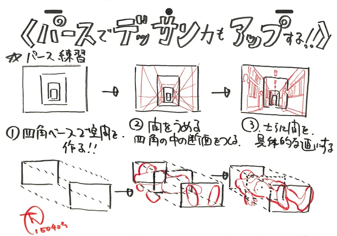 ◎フカンアオリまとめ 