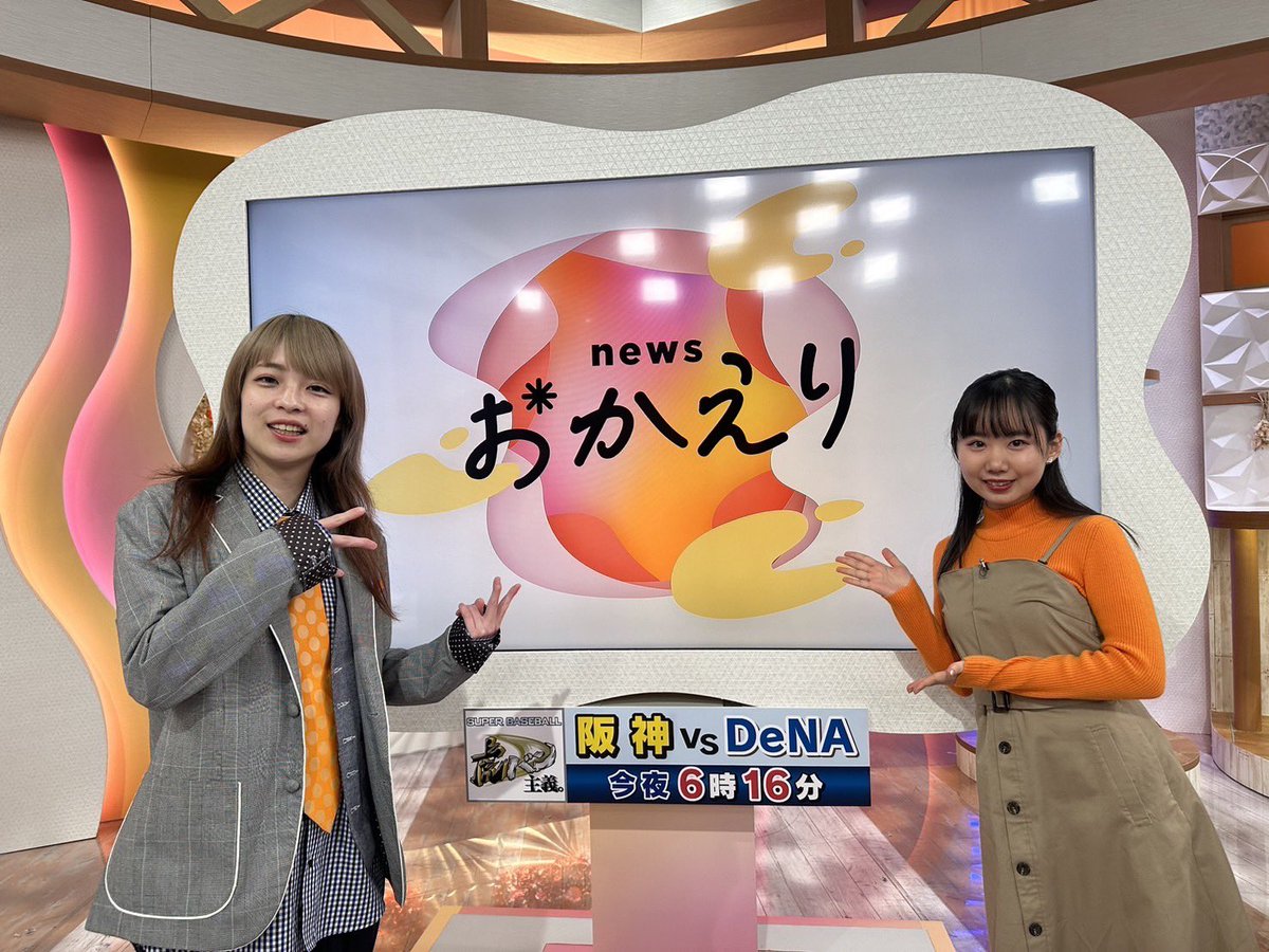 はるかぜに告ぐ、ついにレギュラー初回を迎えます！
ABC「newsおかえり」もうまもなく生放送！

※ドタバタ本番前、本人より写真撮って告知してくださいと命を受けました。頼もしいです🙇‍♀️
#newsおかえり