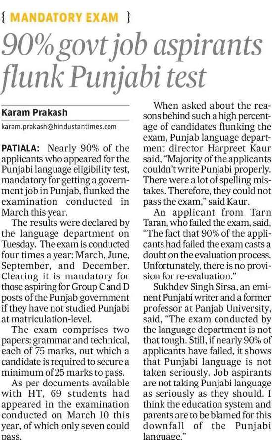 90% fail Punjabi language qualifying test mandatory to secure govt jobs in state hindustantimes.com/cities/chandig…