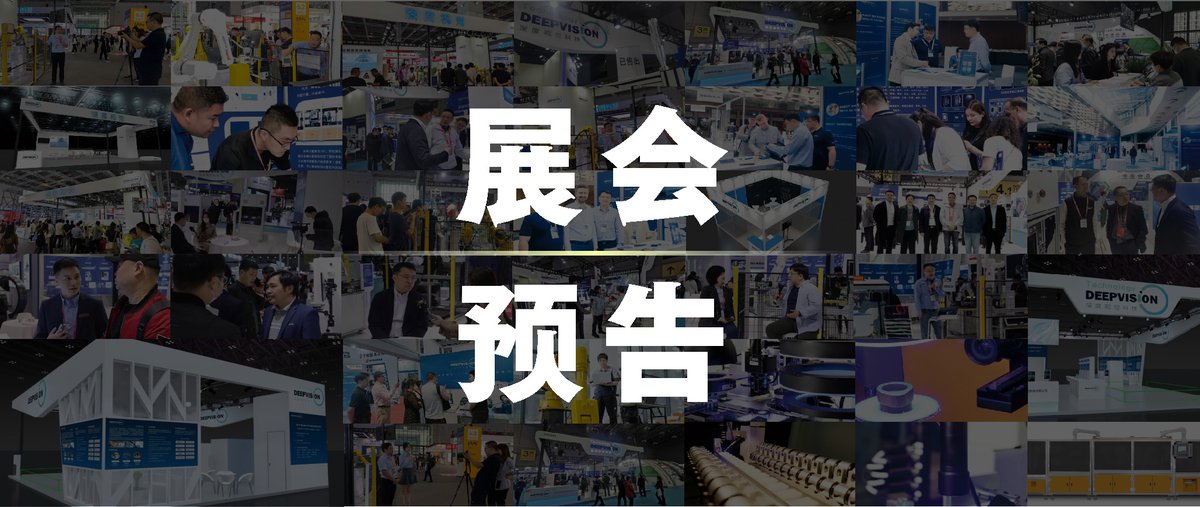 deepvision_tech's tweet image. 