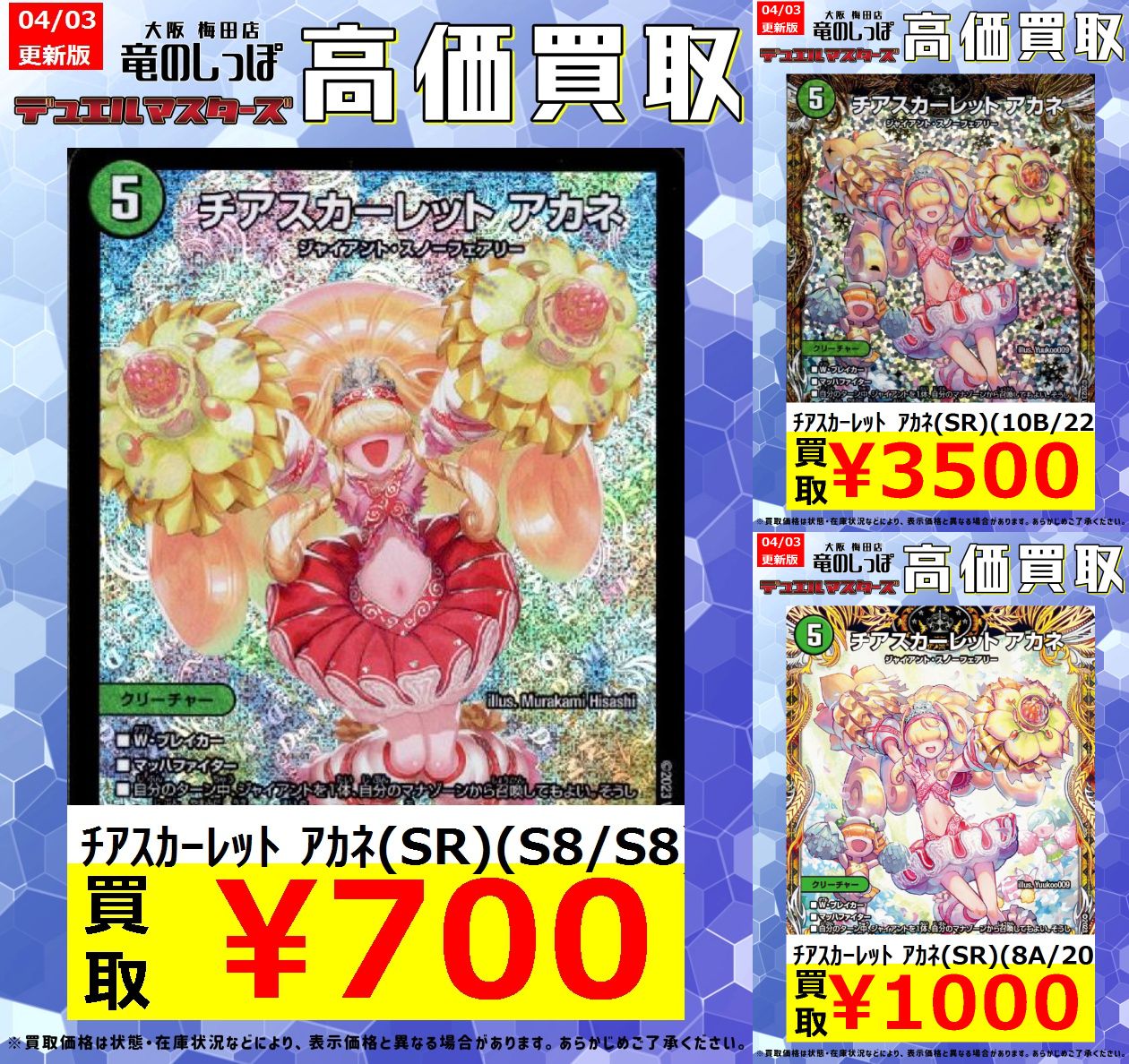 竜のしっぽ 大阪梅田店 on X: 竜のしっぽ 大阪梅田店 on X: