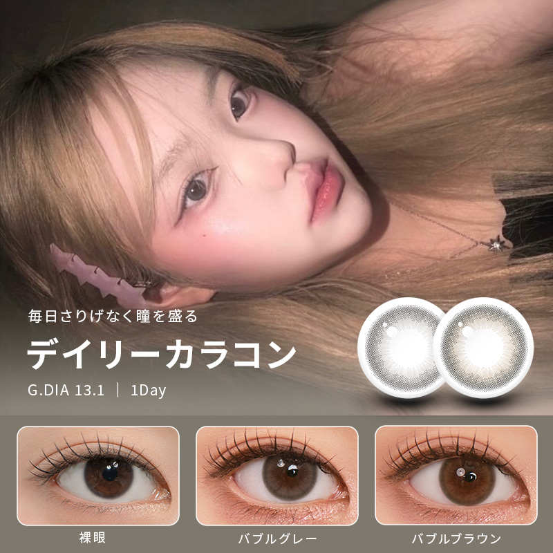 ⋆⸜ デイリー使いにぴったり #ポンポンポップ ⸝⋆

ミルク１滴まぜたような優しいカラー感🍼
瞳の透明感UP＋ほろ甘な瞳へ💗

ポンポンポップワンデーはこちら👇
bit.ly/43HAmp4