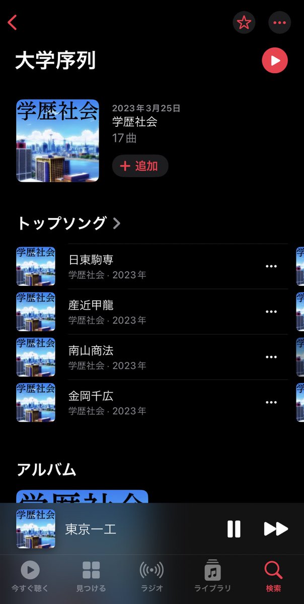えぐいアーティストおって草