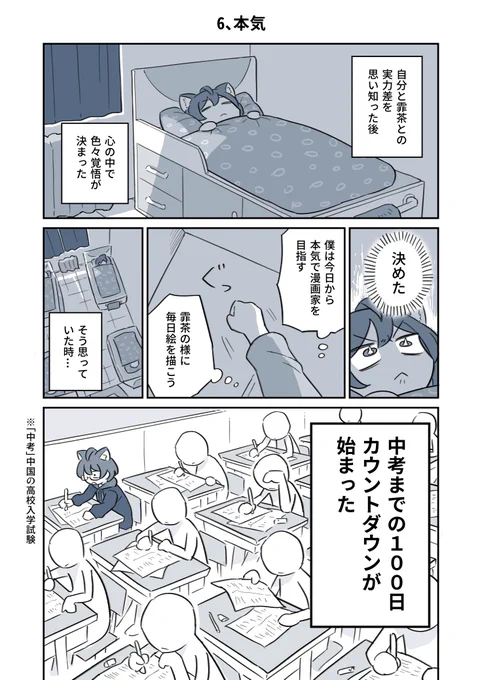 学校をやめてプロになった友達の話【6】
1/2
 #漫画が読めるハッシュタグ 
