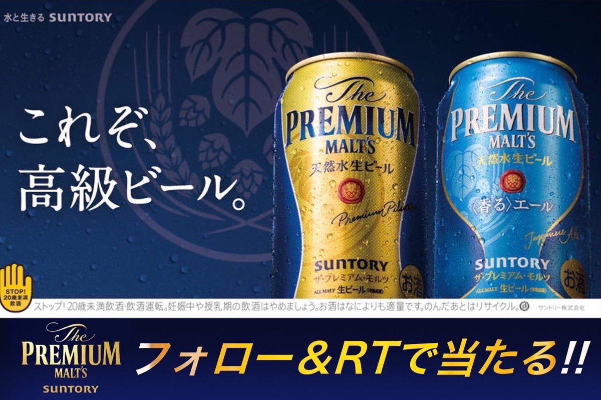 haikanK_JP's tweet photo. ／
✨プレモル #香りエール ✨
  🍺🎁抽選でプレゼント🎁🍺
＼

プレモル引換券を #プレゼント
￣￣￣￣￣￣￣￣￣￣￣￣￣
※全国LAWSONで使えます。

▼応募方法▼
①@redoredogangaru フォロー
②本投稿リポスト＆いいね

当選者はDMが届く！！
※2024年4月6日 23:59迄
#プレミアムモルツ #ビール https://t.co/MK7z6dp3Bl