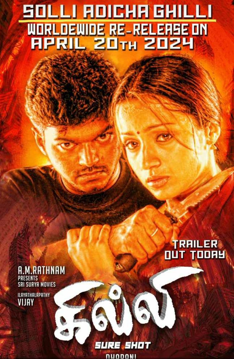 #Ghilli Re-release on April 20th