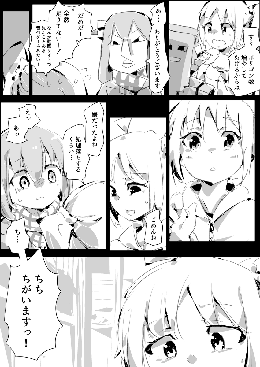 ぼっちちゃんにまたキスする虹夏ちゃん 2/2 