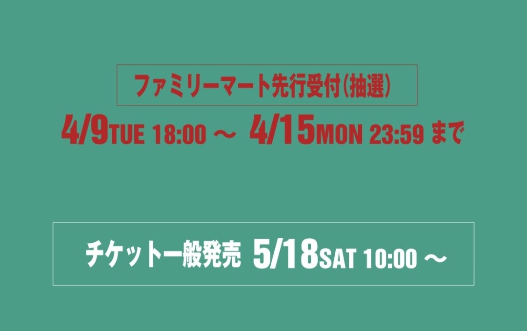 93iubeautiful's tweet photo. IU 大阪公演 チケットはあと2回！
💜1回目
【ファミリーマート先行(抽選)】
4/9(火) 18: 00 - 4/15(月)23:59

ファミリーマート先行とは、支払方法と発券方法がファミリーマートに限定される方法！

⬇️から応募(まだ表示なし)
🔗 https://t.co/O2CsV54Wyb

#IU　#아이유  #HER_WORLD_TOUR_IN_OSAKA https://t.co/bhCJVrzsbZ