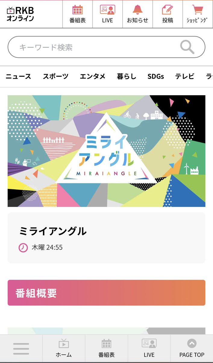 kei_fujimaki's tweet photo. 福岡のテレビ局
RKBオンライン番組
【ミライアングル】に出演させていただきました!
https://t.co/uzLAuBc11c
5月末頃放送みたいです!
放送翌日からYouTubeで見れるようなのでチェックをお願いします!
#ミライアングル
#rkb
#appcycle
#リンゴテックス
#福岡 https://t.co/2MjXhuWtPj