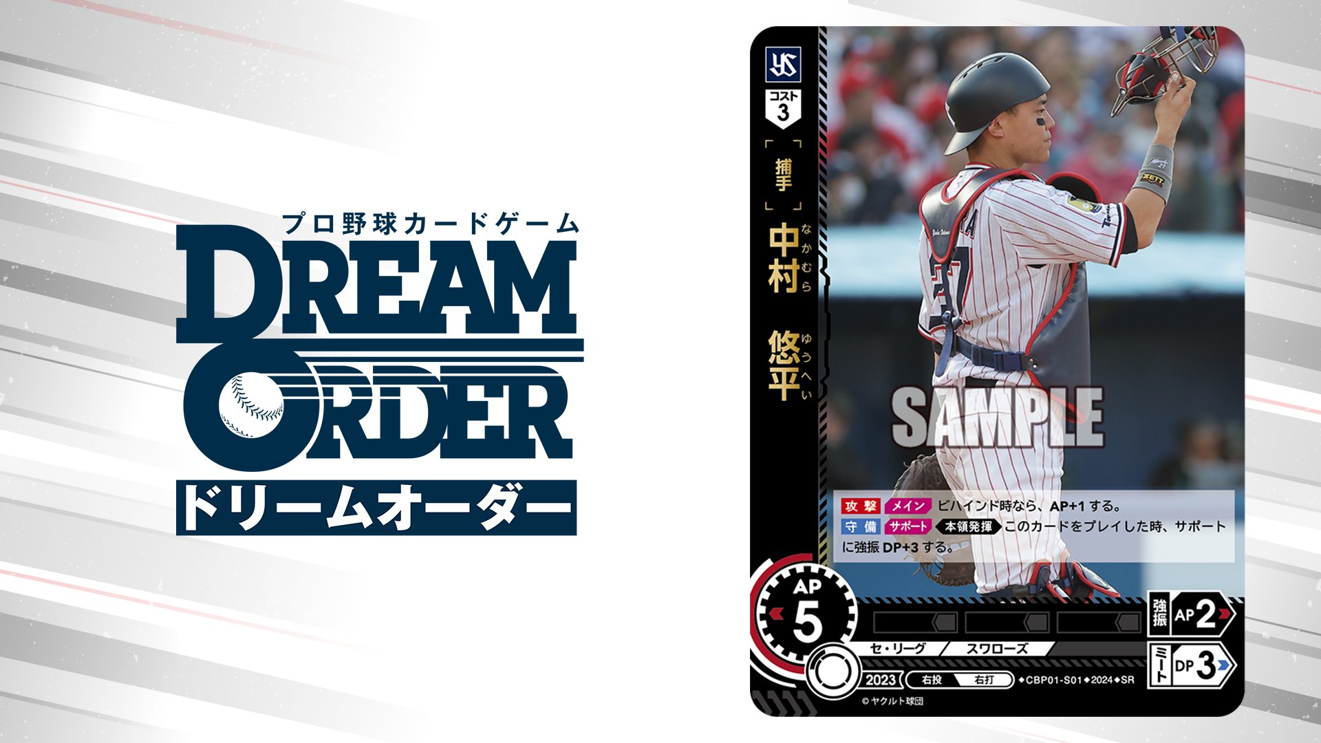 ドリームオーダー プレイヤーズ タイムポイント オリックス 張り ドリームオーダー プレイヤーズ タイムポイント オリックス 張り