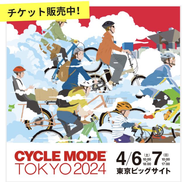 LOVELL_JP's tweet photo. 今週末！
#cyclemode #サイクルモード #東京ビッグサイト　西3・4ホール　W-501ブースでお待ちしております♪

https://t.co/4x2ZOOOaQ5… https://t.co/WWwxPaZxsZ