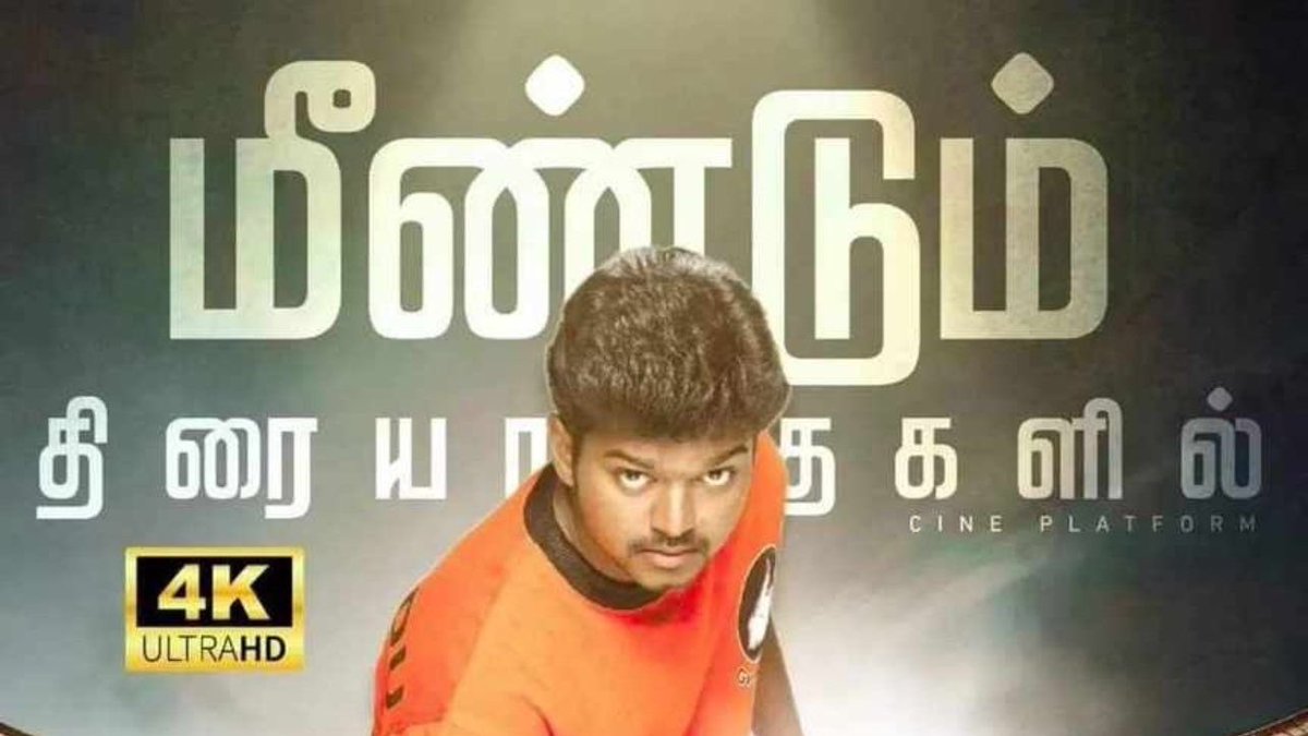 OFFICIAL: #GHILLI Re-release on April 20..🔥 New Trailer Releasing Today..🤩 Gonna be Huge..✌️ @actorvijay #LEO #TheGreatestOfAllTime #Thalapathy69