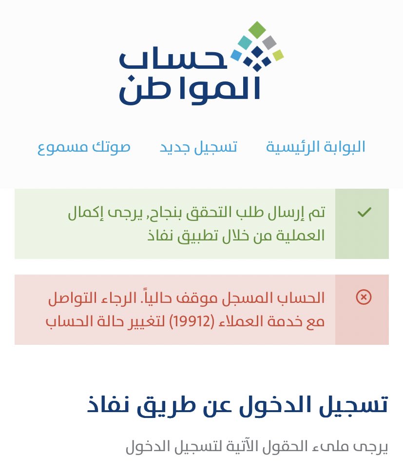 bmvers's tweet photo. @Citizen_care #حساب_المواطن
وش يعني الحساب المسجل موقوف حاليًا ؟؟
وش السبب أساسًا https://t.co/b9Cqt2jzJ2