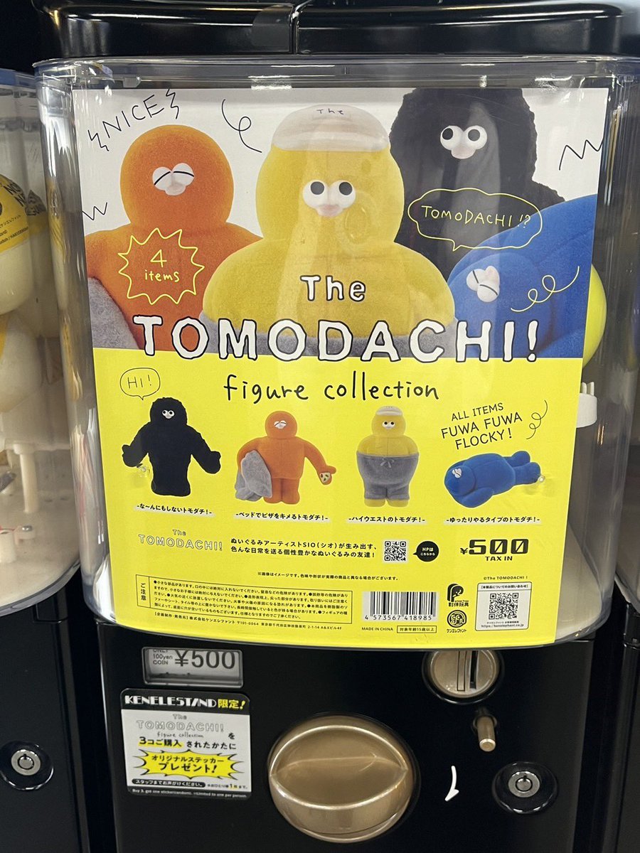ケンエレスタンド 新橋駅店 【入荷情報】 ・The TOMODACHI