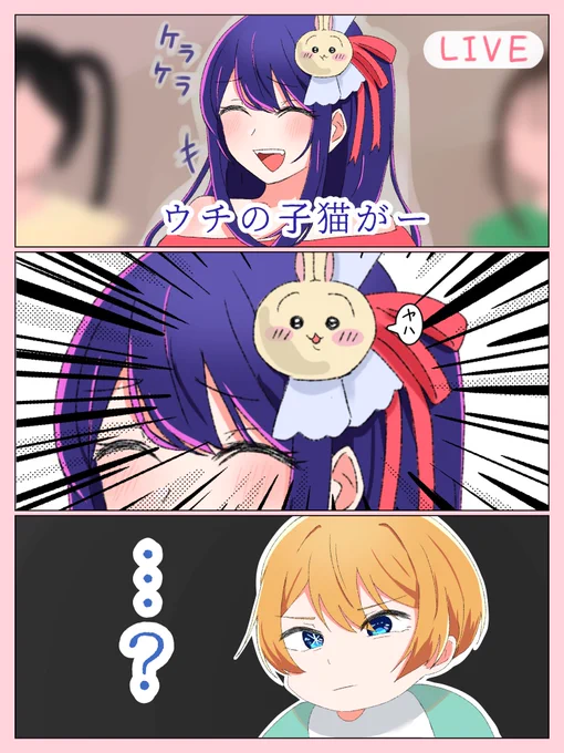 …なんか違う。 