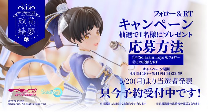 フィギュア 葉月 恋 玫花綺夢（ばいかきむ）Ver. Amazon | ラブライブ！スーパースター!! 葉月 恋 玫花綺夢[ば