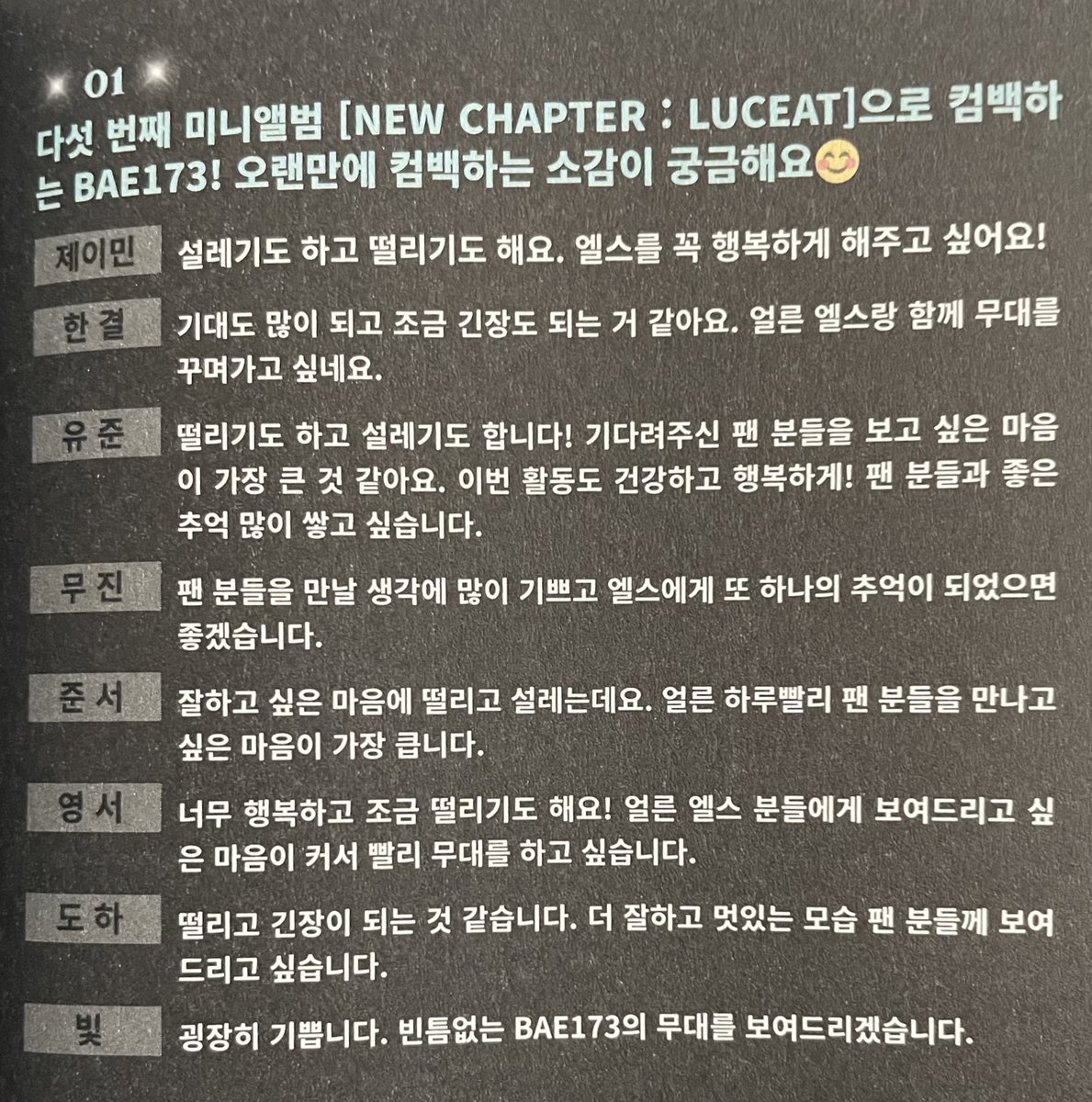 xmallangx's tweet photo. 우리일칠삼 잡지수록되었다길래 구매햇는데 화보는 없고 인터뷰가 생각보다 짧네여의…. https://t.co/TBSeBvgW7u