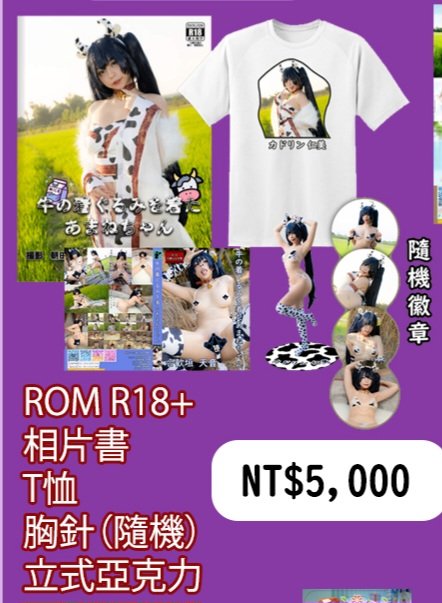 HitomiCosplayer's tweet photo. มีกลับมา 1 เซทค่า 5000 บาท 
🐮Rom 18+
🐮photobook 18+
อคิลิก เสื้อ เข็มกลัด เชกิ 18+ 
❤️มีของเเถมพิเศษ ❤️
เเยก Photobook เล่มละ 1000 คะ
พร้อมส่งจากไทยอยู่ค่า https://t.co/d6kijWPLK0