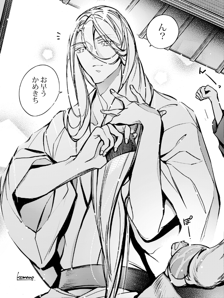 お早う
朝の 美しいひと 