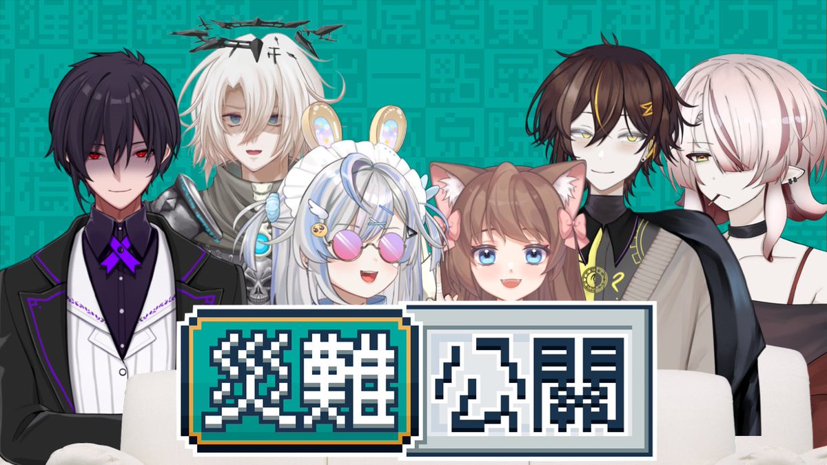 AkazawaArk's tweet photo. 預告
聽日會有公關災難聯動！！
會系卯月瑠花個邊一起玩！！
#arknotify https://t.co/dx8Df5o8if