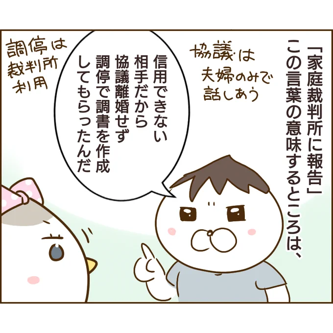 養育費未払い
強制執行しようと家庭裁判所に相談しても
自分で取り立てに行くよう言われます
【その養育費、強制執行するとどうなるかご存じですか?】⑦

#養育費
#エッセイ漫画
#漫画が読めるハッシュタグ 