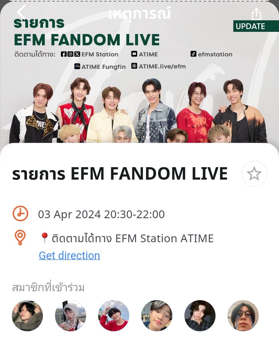 คุณพี่ สรุป EFM วันที่ 3 หรือ 18 จ้ะะ 

#DICESCHEDULE