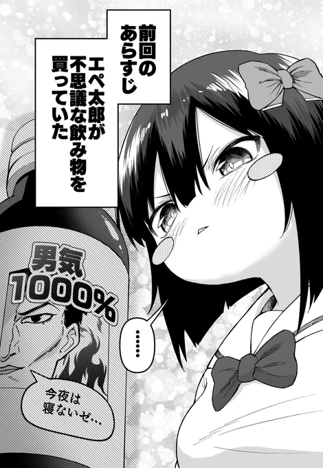FPSで初心者ボコってリアルファイトに発展した結果w29話(1/2) 