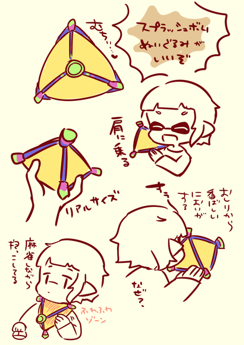 スプラッシュボムぬいぐるみがいいぞ 