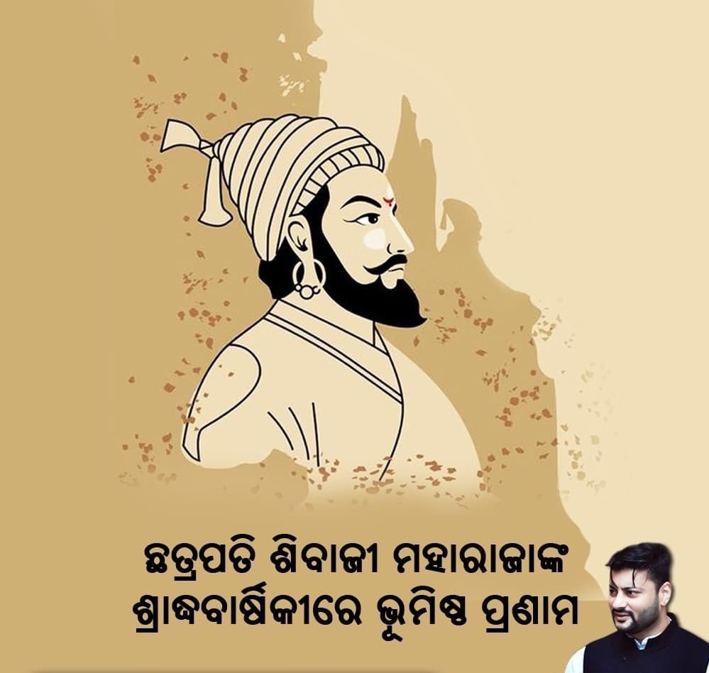 Remembering and paying my tribute to the great warrior, the pride & honour of our country, Chhatrapati #ShivajiMaharaj on his death anniversary 🙏🏻 His courage, sacrifice and valour will continue to inspire generations.