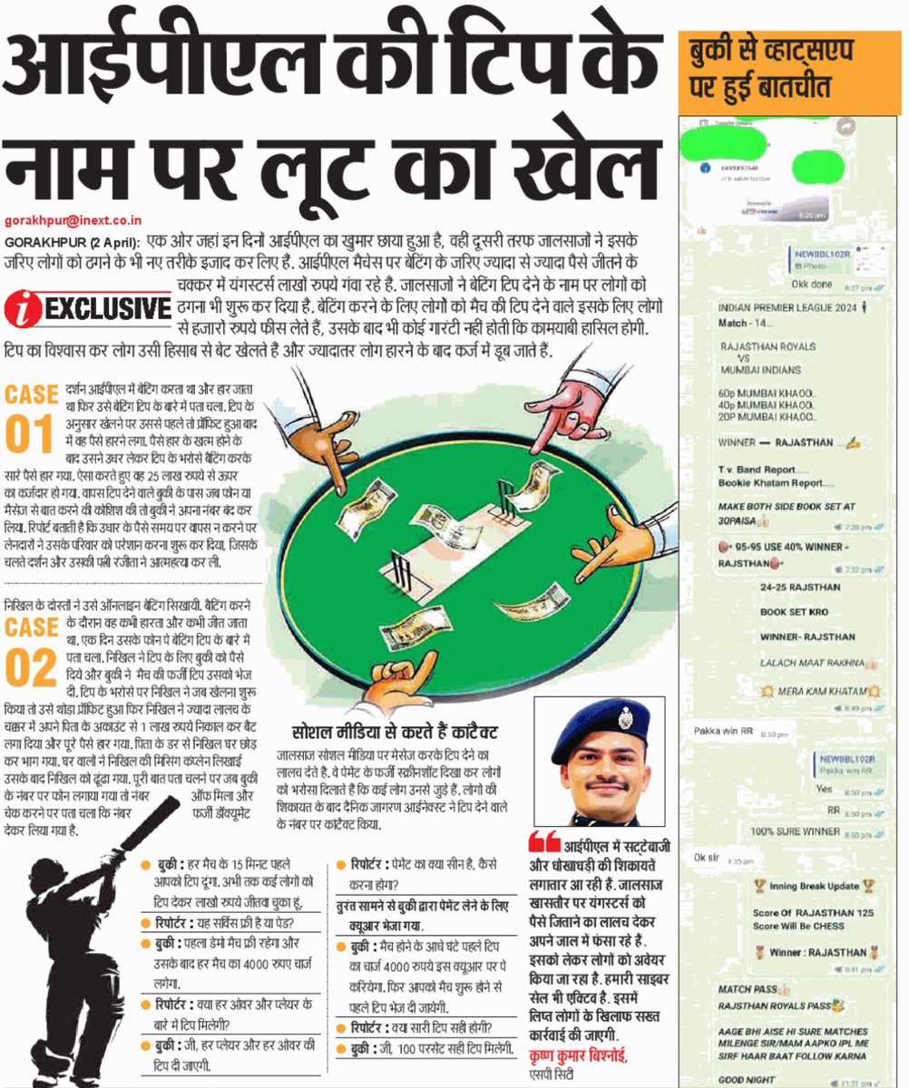 abhijeetislive's tweet photo. Bookies are making money by giving fake tips on IPL matches.

@akpandey_1985 @Mahendras108 @inextlive 

#IPL2024 #IPL2024live #bettingsport #gorakhpurpolice #inext #gorakhpurnews https://t.co/3o2pzH9fU6