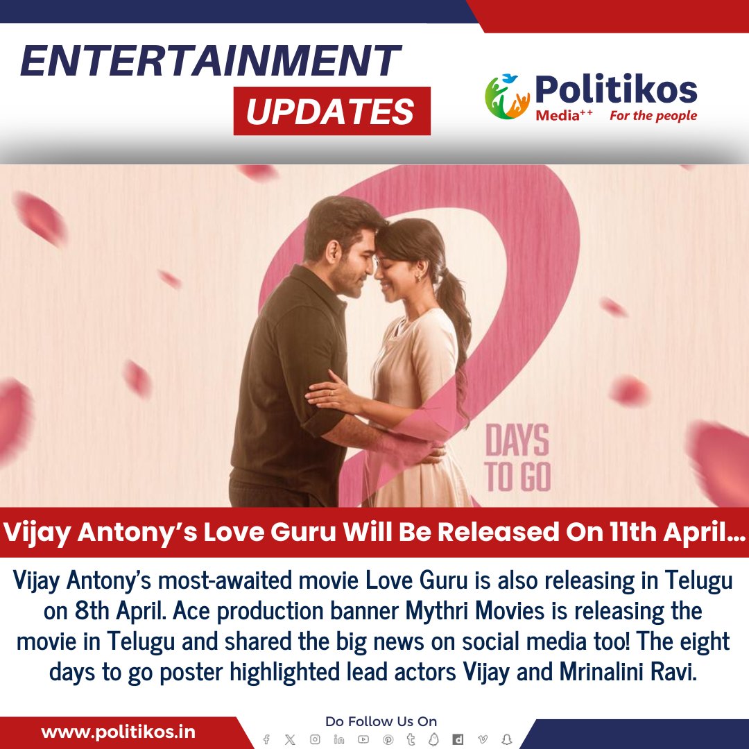 Vijay Antony’s Love Guru Will Be Released On 11th April…
#Politikos
#Politikosentertainment
#VijayAntony
#LoveGuru
#MovieRelease
#April11
#NewRelease
#FilmPremiere
#Cinema