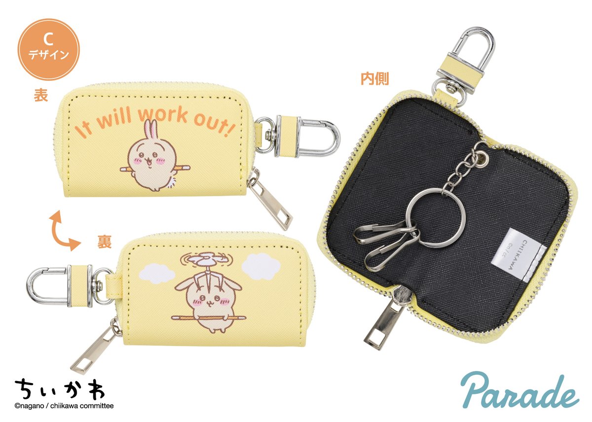 ちいかわキーケース｣が新登場✨ ちいかわたちの日常がどれもキュートな