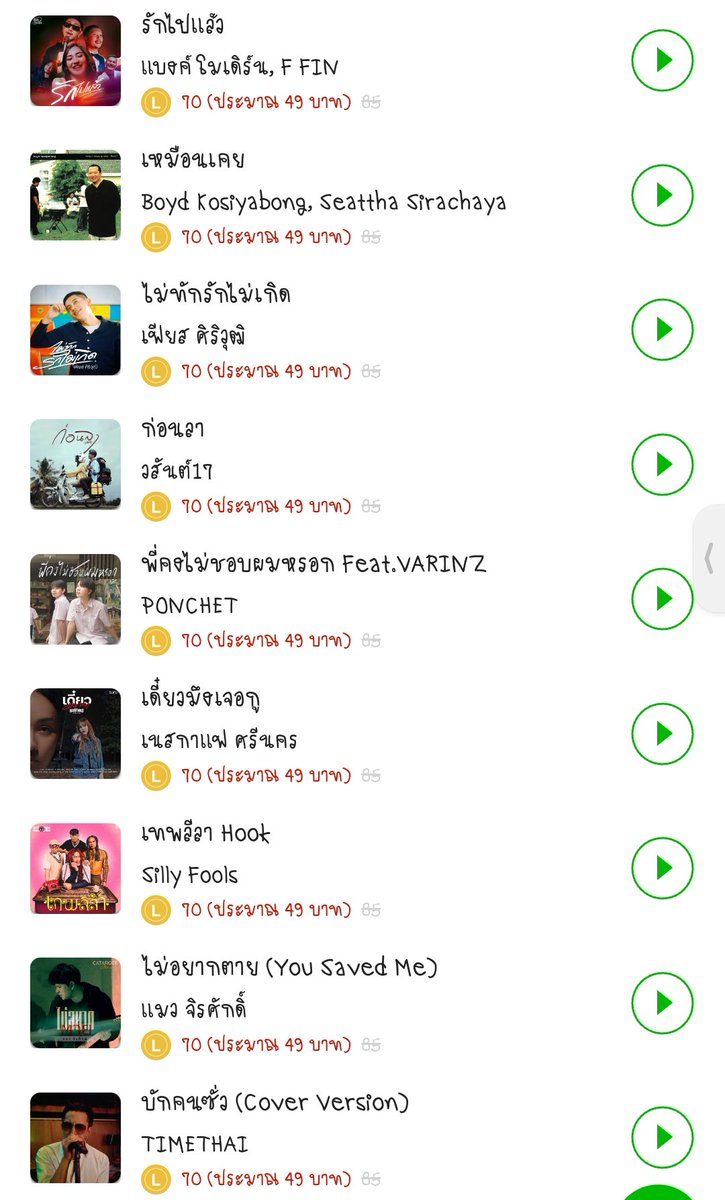 ♬ โปรเมโลดี้ ♫

╸70© 31฿
เฉพาะในลิ้งค์ 
lin.ee/xxMMJzvf

♪ ถึง 11 เม.ย. ( 23.30 น.)
♩ ส่งเป็นของขวัญ
💫 Dm <a href="/Wanderer_shop/">🟩เปิด ร้านละมุด | ตอบไลน์ไวกว่าᝰ.ᐟ</a> /ไลน์ lin.ee/lPSWRnS

#สติ๊กเกอร์ไลน์  #สติ๊กเกอร์ไลน์ราคาถูก #ธีมไลน์ #เมโลดี้ไลน์ #สติ๊กเกอร์ไลน์ราคาถูก #โปรติ๊กละมุด