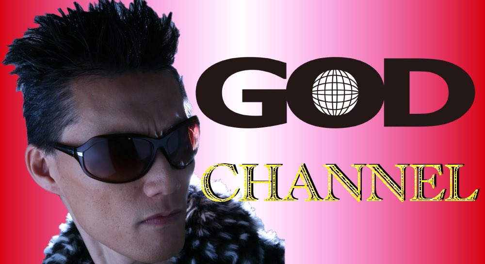 peturanaiSIZUKU's tweet image. GOD CHANNELは放送開始10年目（全524回）に突入しました☺️
まだネットテレビを世間があまりやっていない頃から始まり、こんなに続けて来られたのは観てくださる皆様、ゲストの皆様のお陰様です。
ありがとうございます😊
これからも頑張りますので
応援よろしくお願いします⭐️

#wallop #ネットテレビ