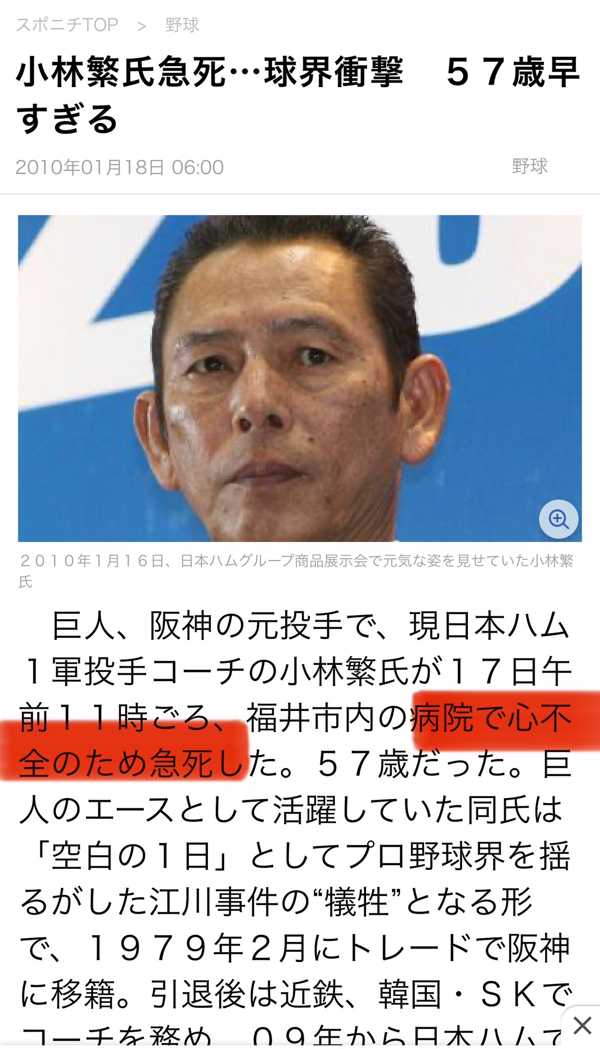 超レア→物今は亡き小林繁故人のサイン色紙です Yahoo!オークション -