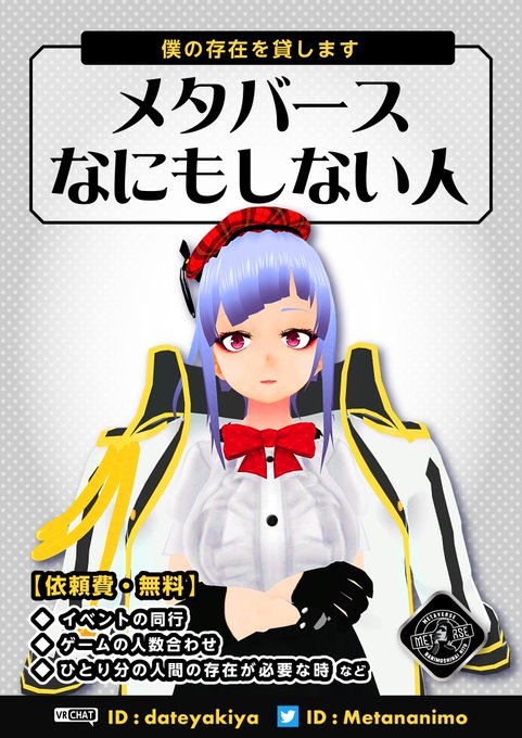 メタバースなにもしない人🗿 tweet media