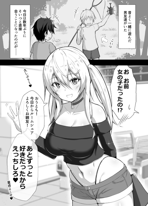 オタクくんとの距離感がバグってる女友達(1/3) 