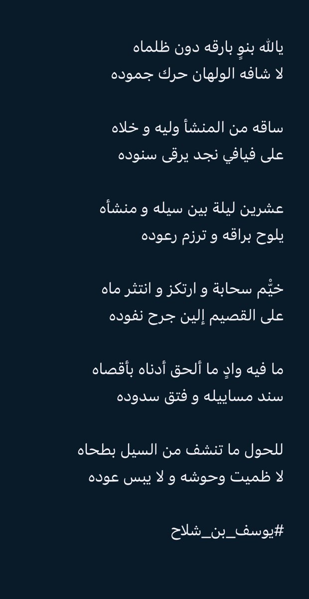 khlealsba's tweet photo. #يوسف_بن_شلاح https://t.co/pfuJ9PIhID