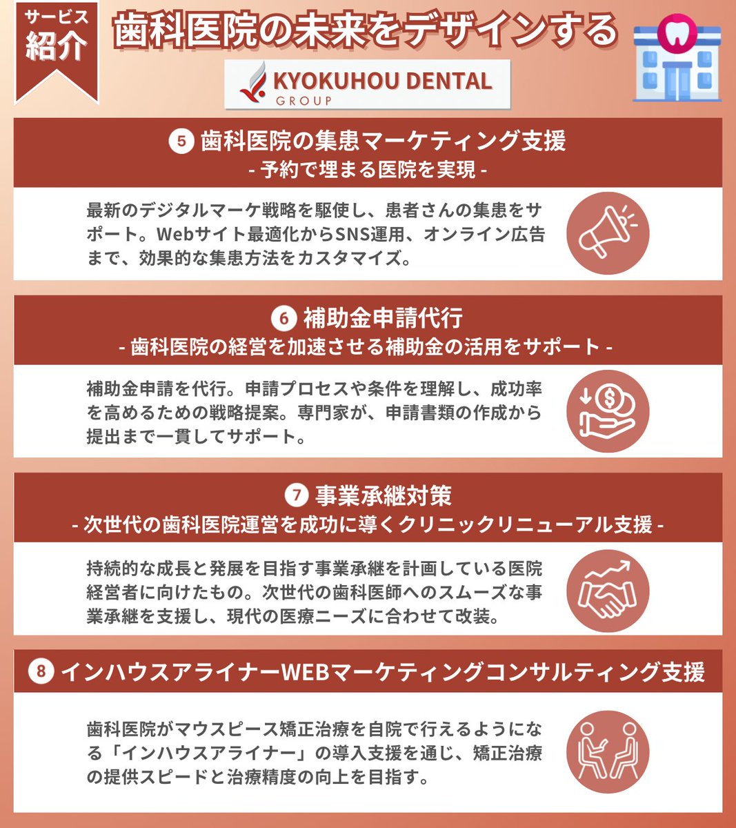 kyokuhou_dental tweet picture