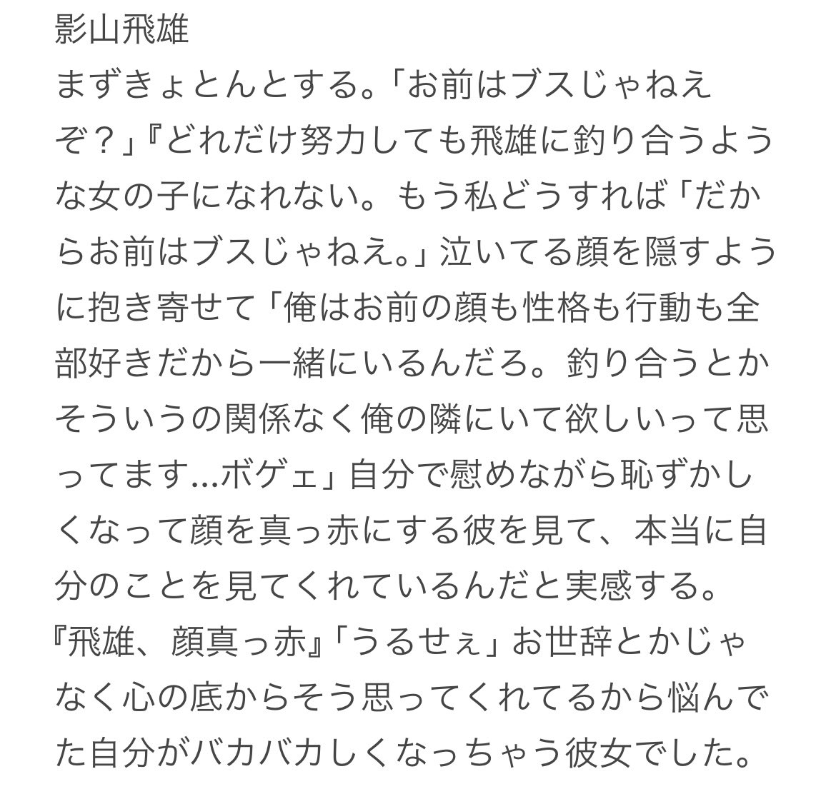 ankooo_plus's tweet photo. 彼女が可愛くなりたいと泣いた時の819彼氏

ｶｹﾞﾔﾏ / ﾂｷｼﾏ / ｱｶｱｼ

#819プラス  #HQプラス https://t.co/VlDRqJXKhX
