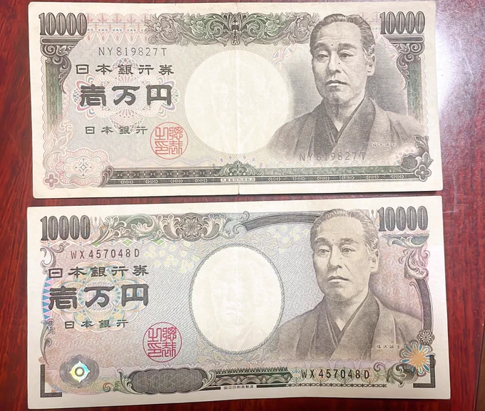 上の一万円札なんか違うんやけど
これ本物??下の万札は本物の万札
わかる人教えて🙇‍♀️ 