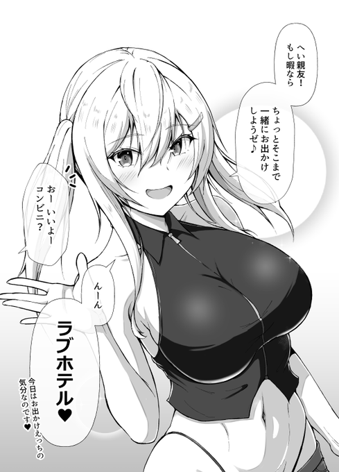 オタクくんとの距離感がバグってる女友達(3/3) 