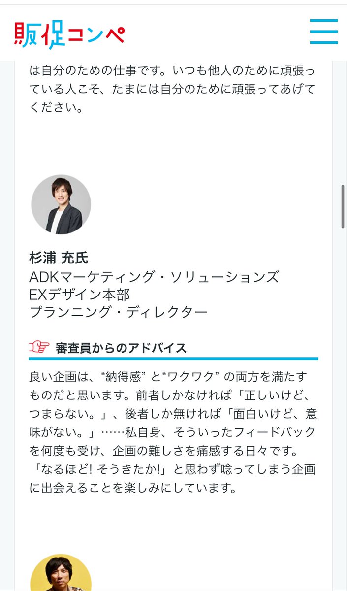すぎうら tweet media