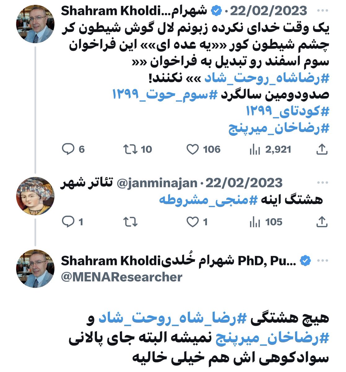 اگر احیانا تا الان این قرمدنگ نفوذی رو بلاک نکردید برای احترام به شخصیت خودتون زودتر اینکارو بکنین👇 @MENAResearcher