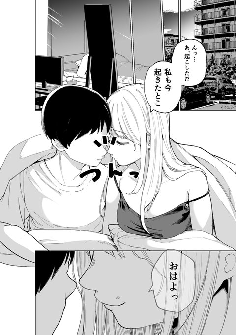 「命令口調な女先輩と朝チュン迎えるだけの話」 